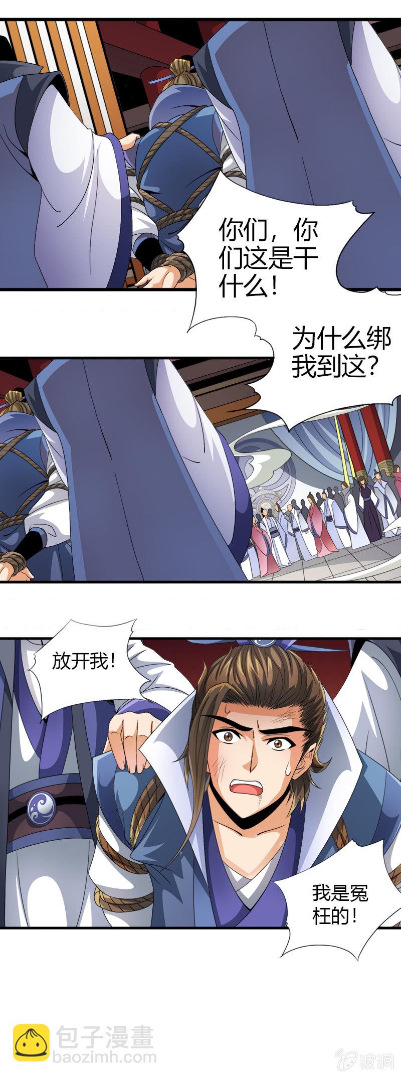 第五十三话怀疑的种子！-第66话