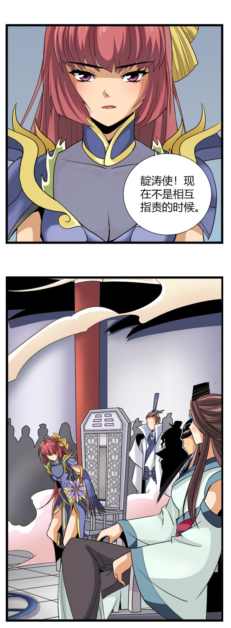 第五十三话怀疑的种子！-第66话