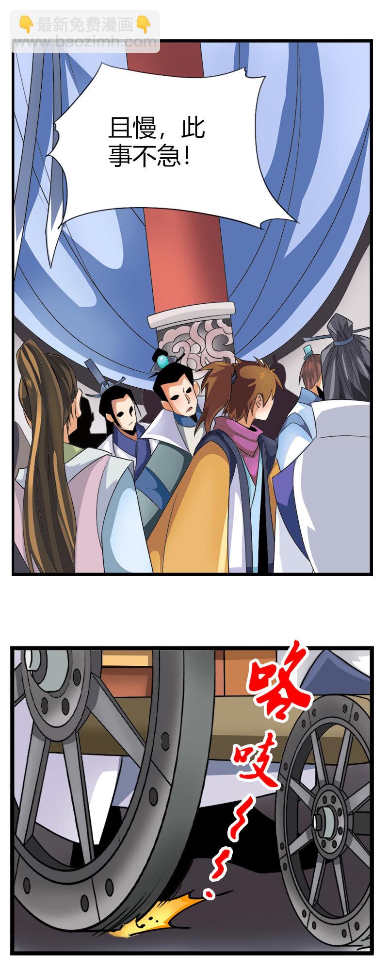 第五十三话怀疑的种子！-第66话