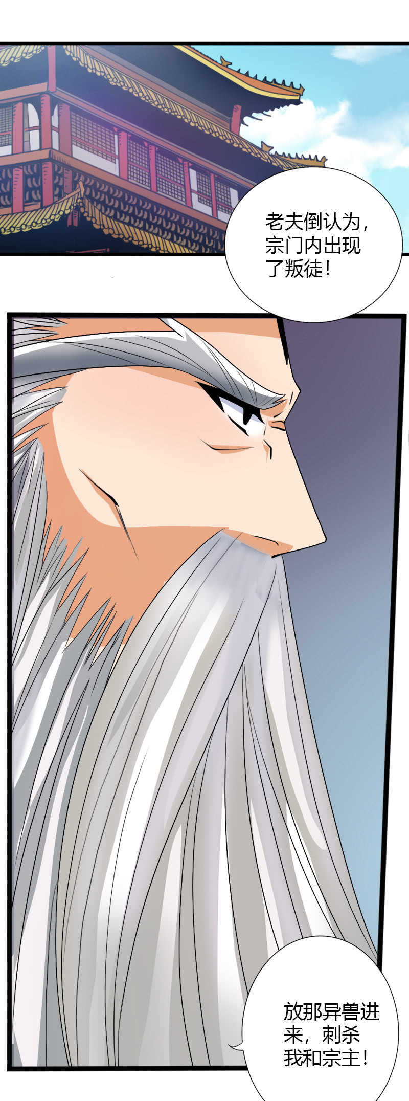 第五十三话怀疑的种子！-第66话