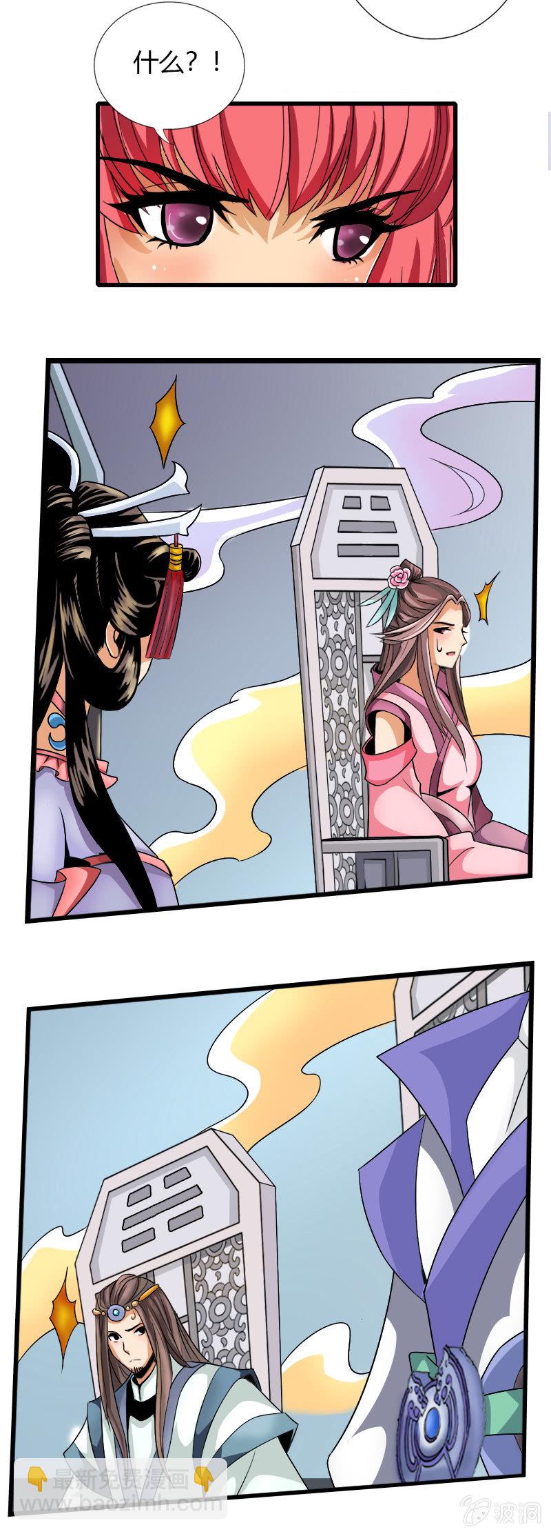 第五十三话怀疑的种子！-第66话