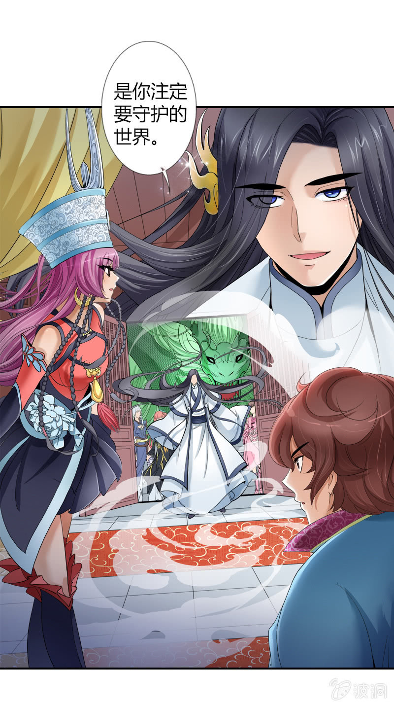 第六话   你把我当什么？！-第6话