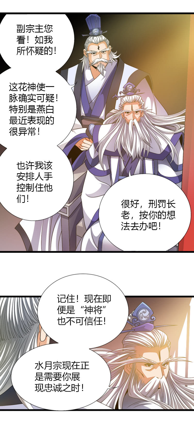 第五十五话艰难抉择！-第68话