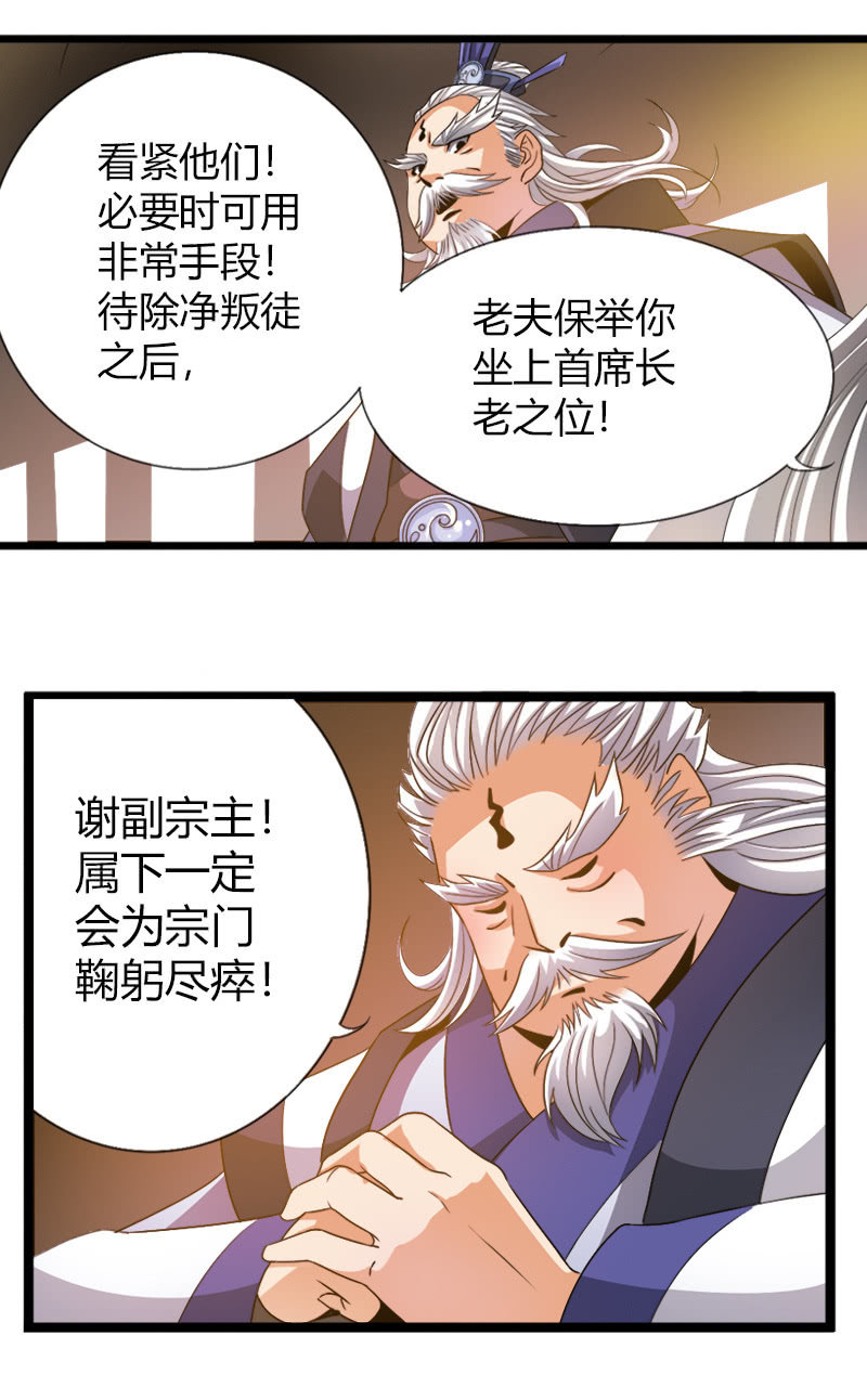 第五十五话艰难抉择！-第68话