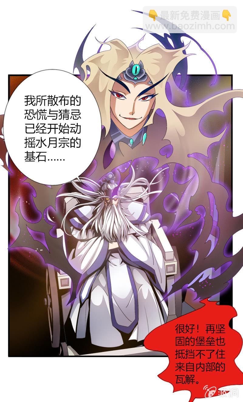 第五十五话艰难抉择！-第68话