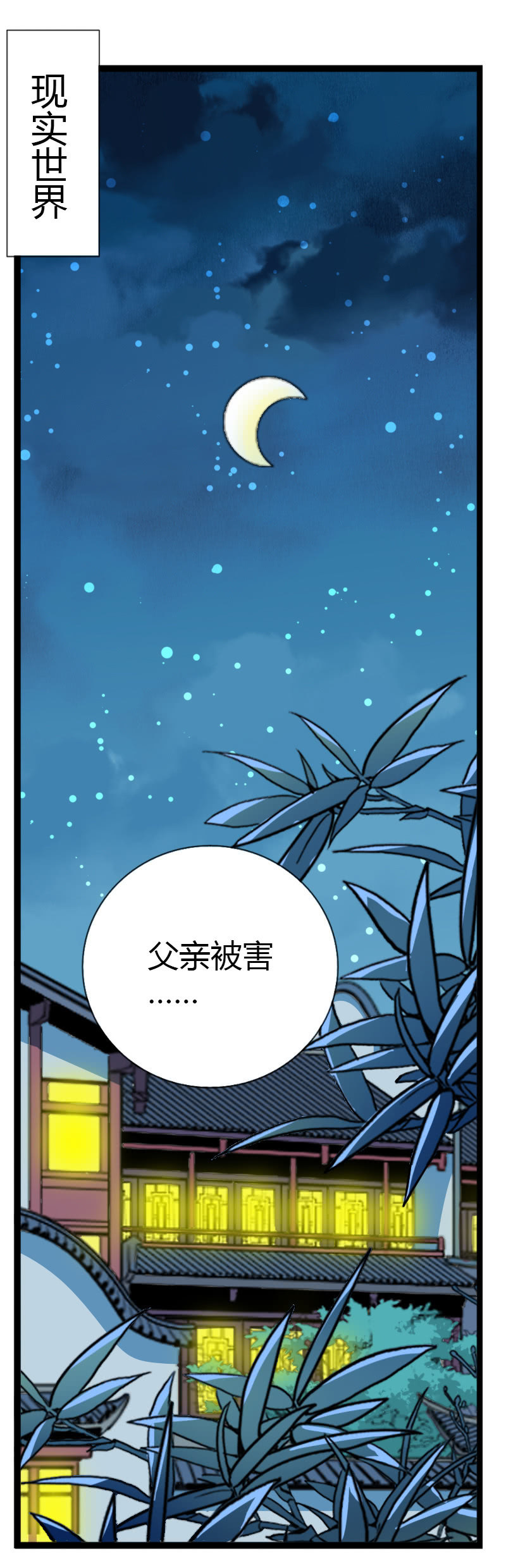 第五十五话艰难抉择！-第68话