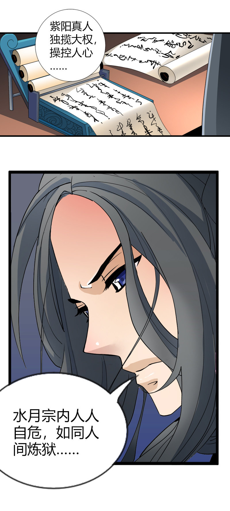 第五十五话艰难抉择！-第68话