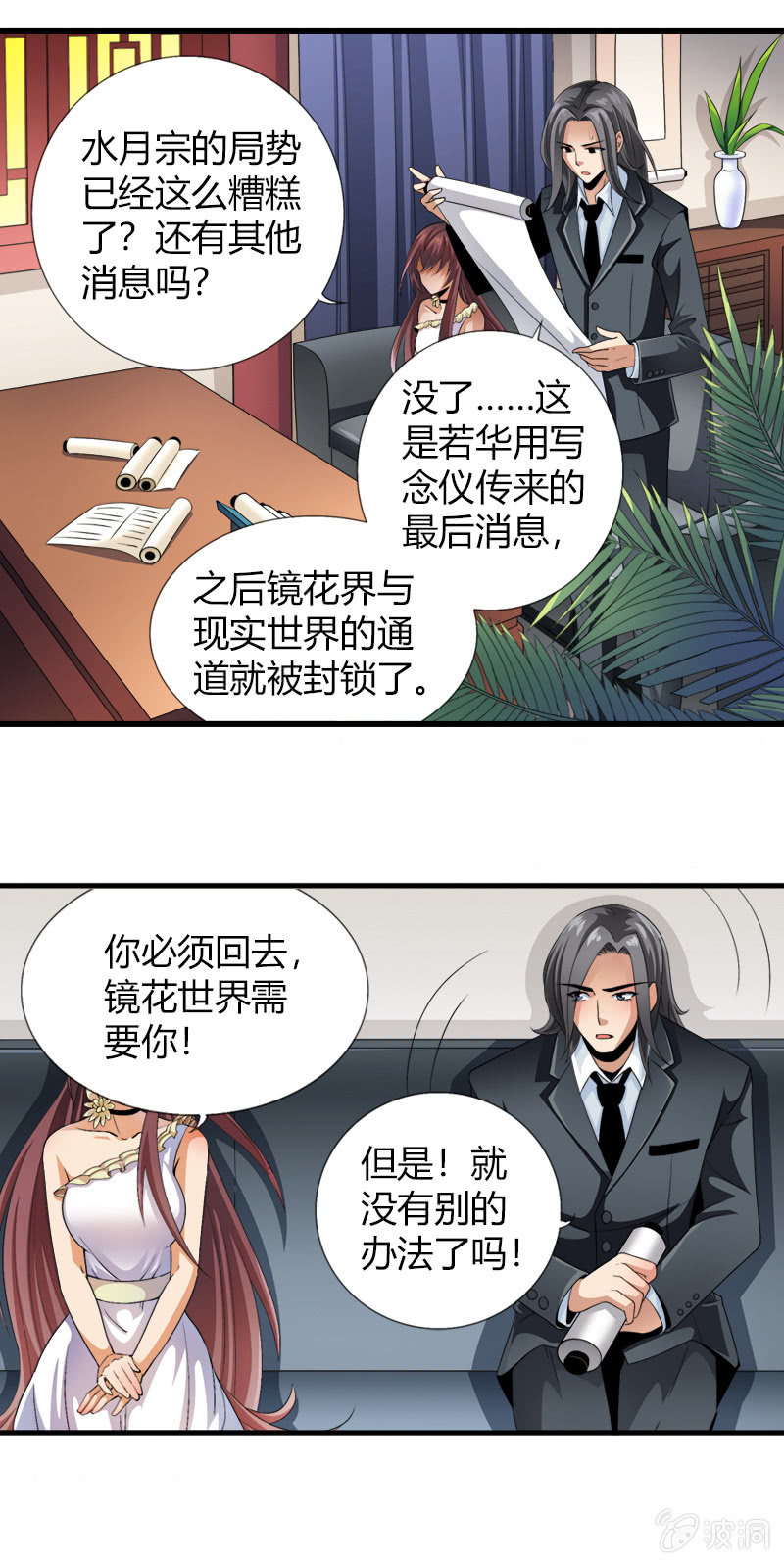 第五十五话艰难抉择！-第68话