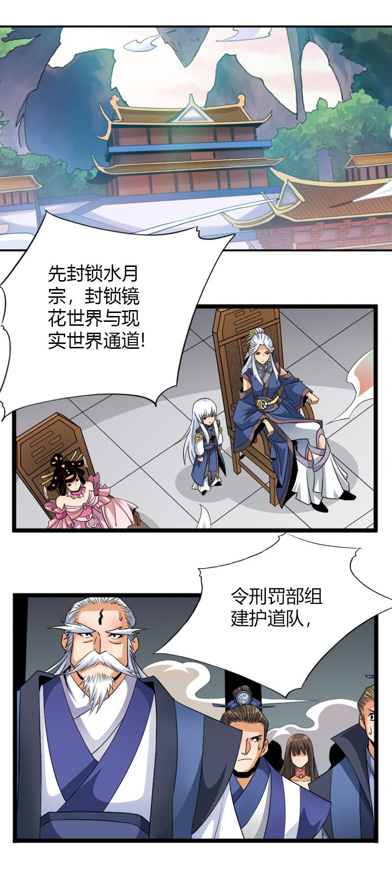 第五十五话艰难抉择！-第68话