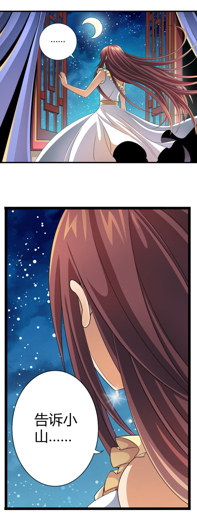 第五十五话艰难抉择！-第68话