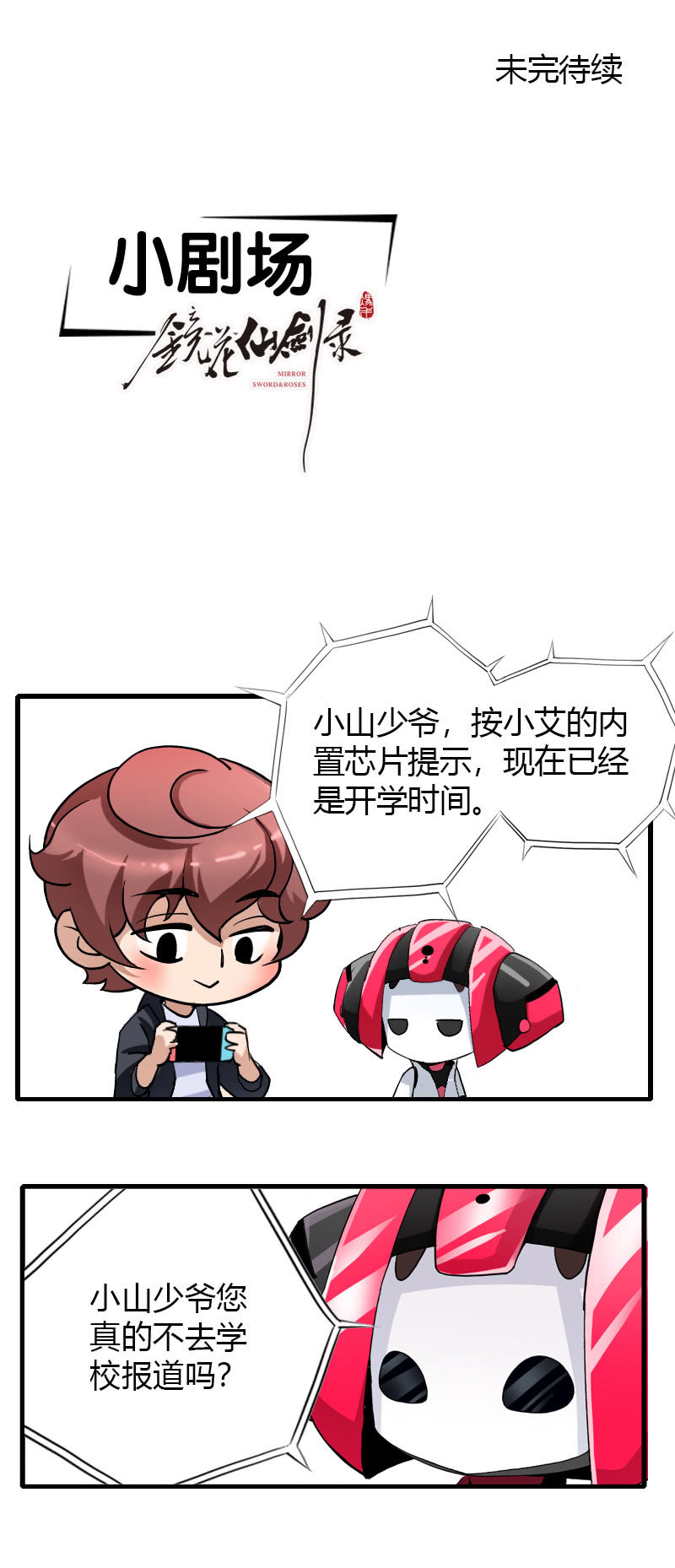 第五十五话艰难抉择！-第68话