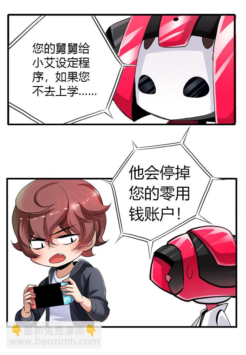 第五十五话艰难抉择！-第68话