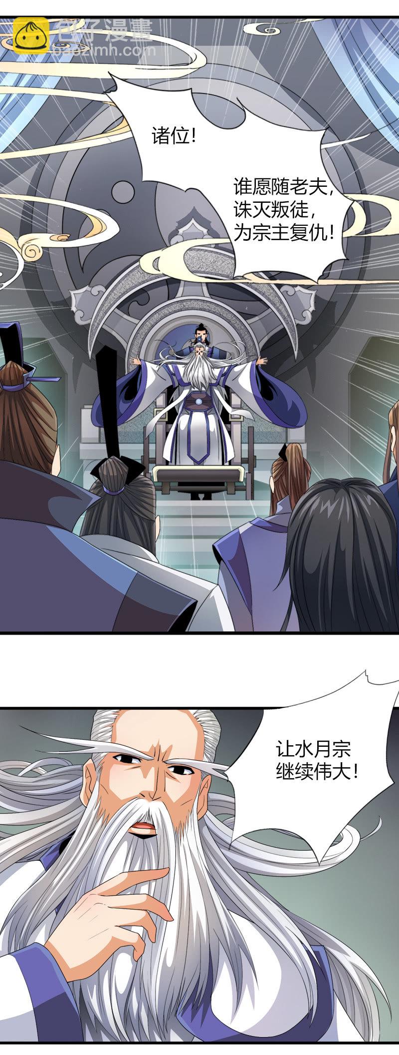 第五十五话艰难抉择！-第68话