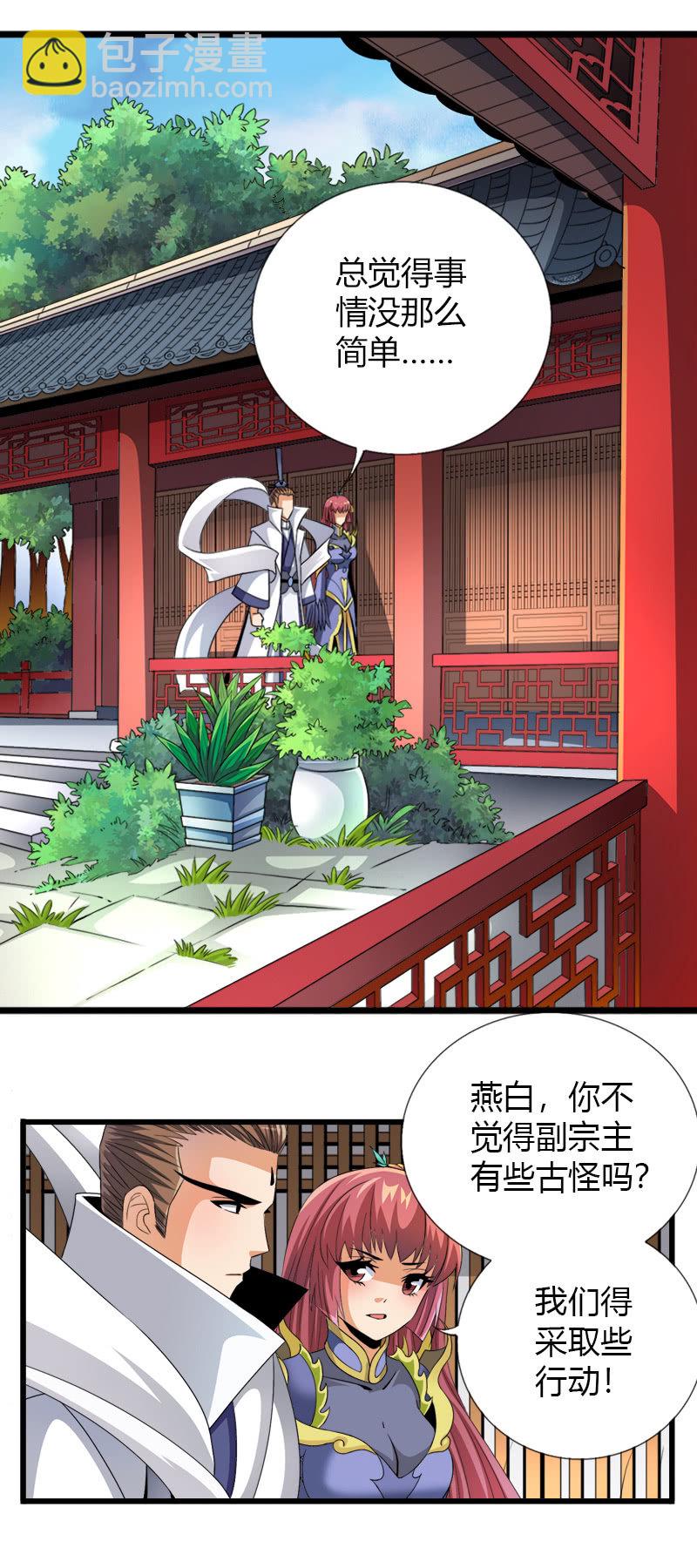 第五十五话艰难抉择！-第68话