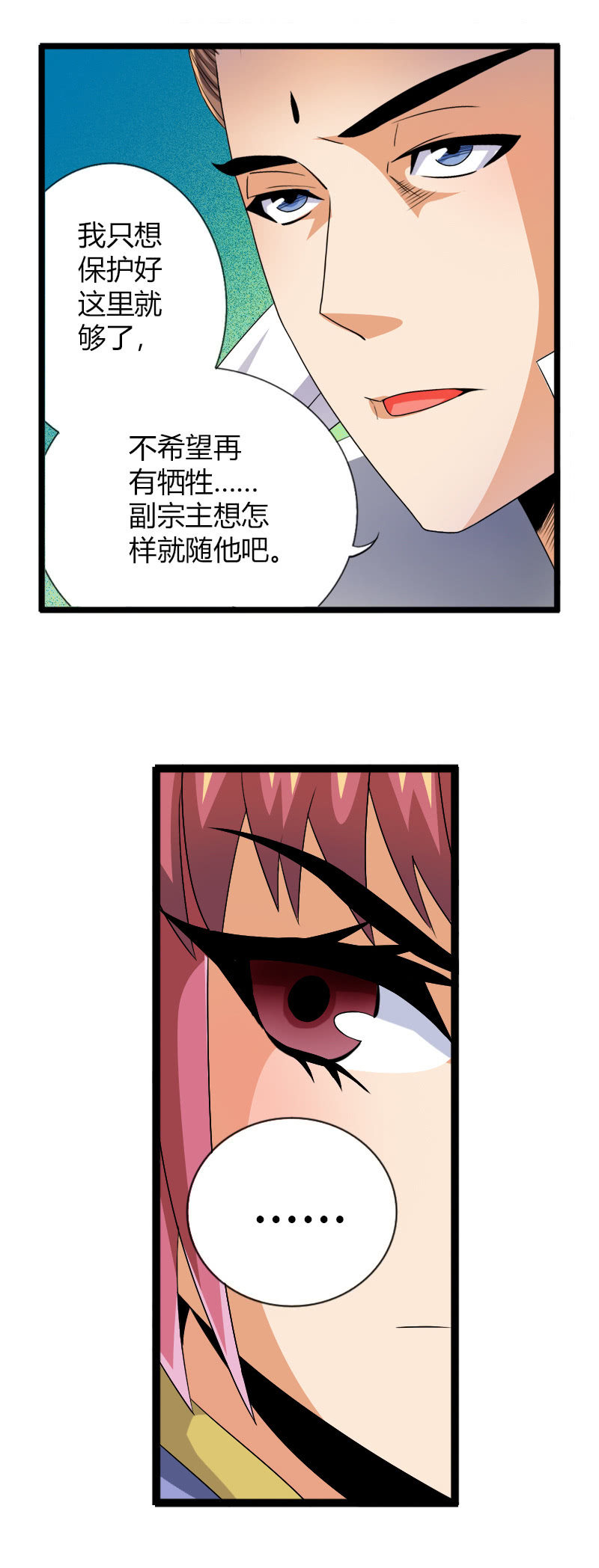 第五十五话艰难抉择！-第68话