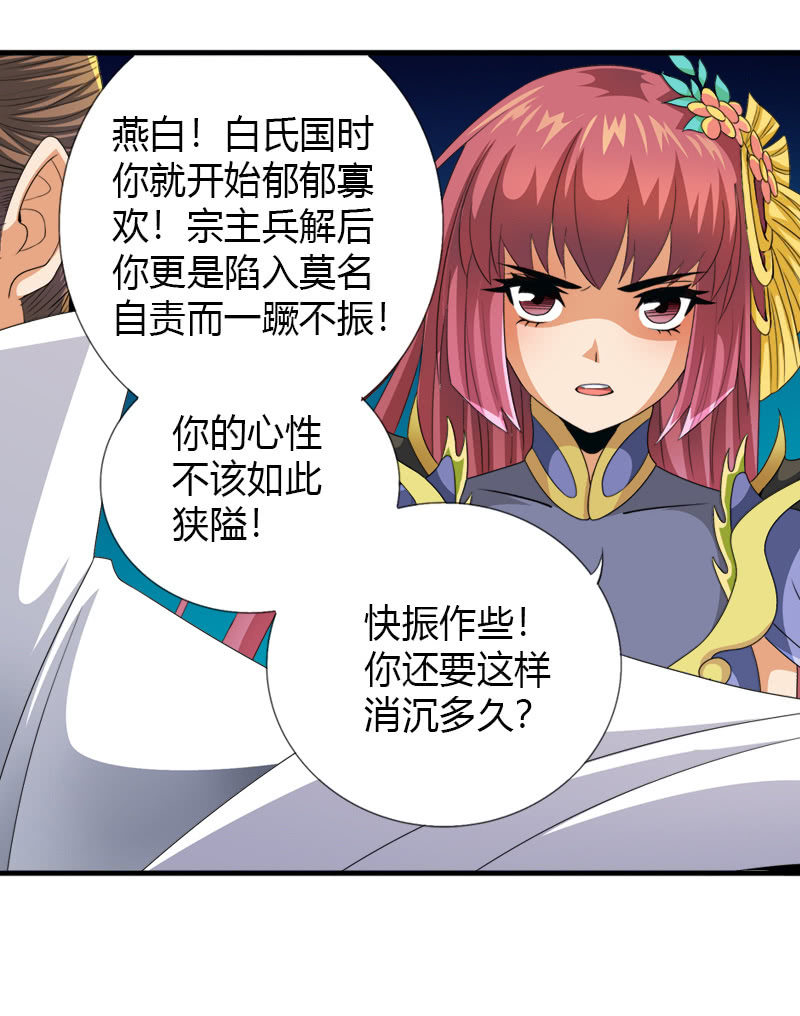 第五十五话艰难抉择！-第68话