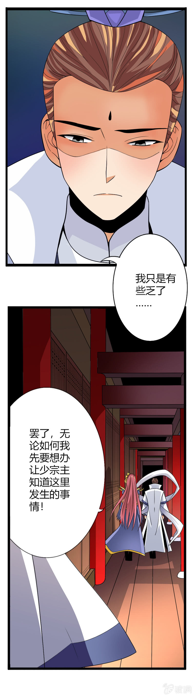 第五十五话艰难抉择！-第68话