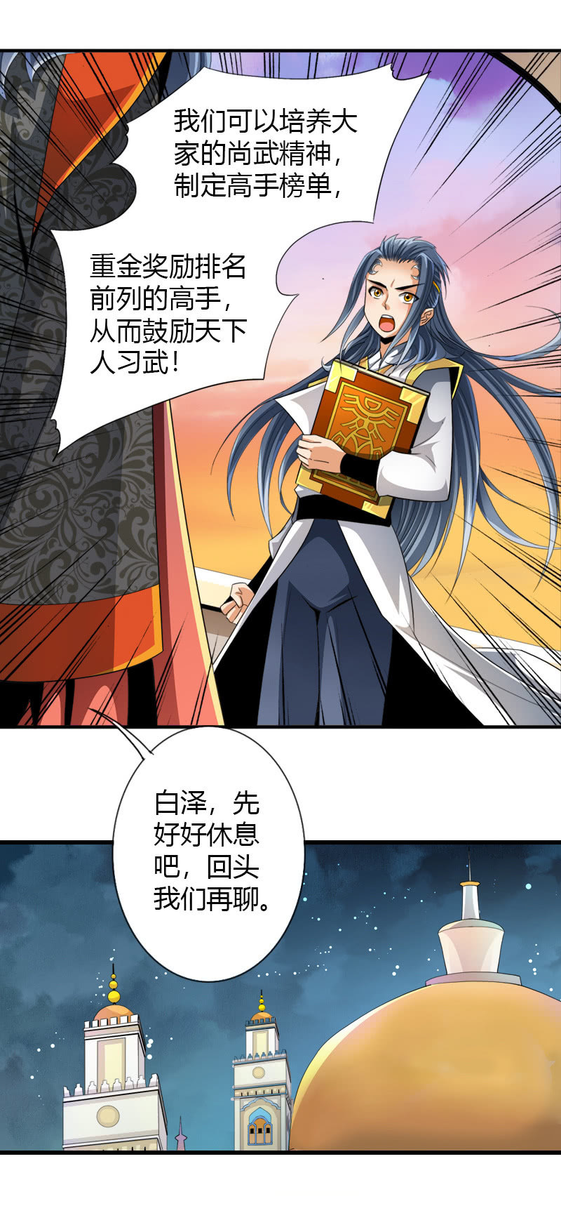 第五十七话发芽的种子！-第70话