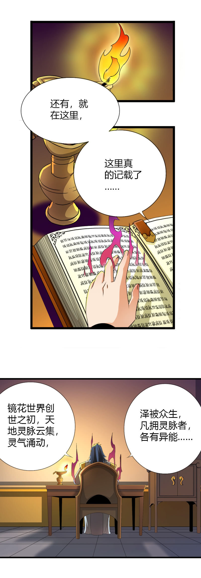 第五十七话发芽的种子！-第70话