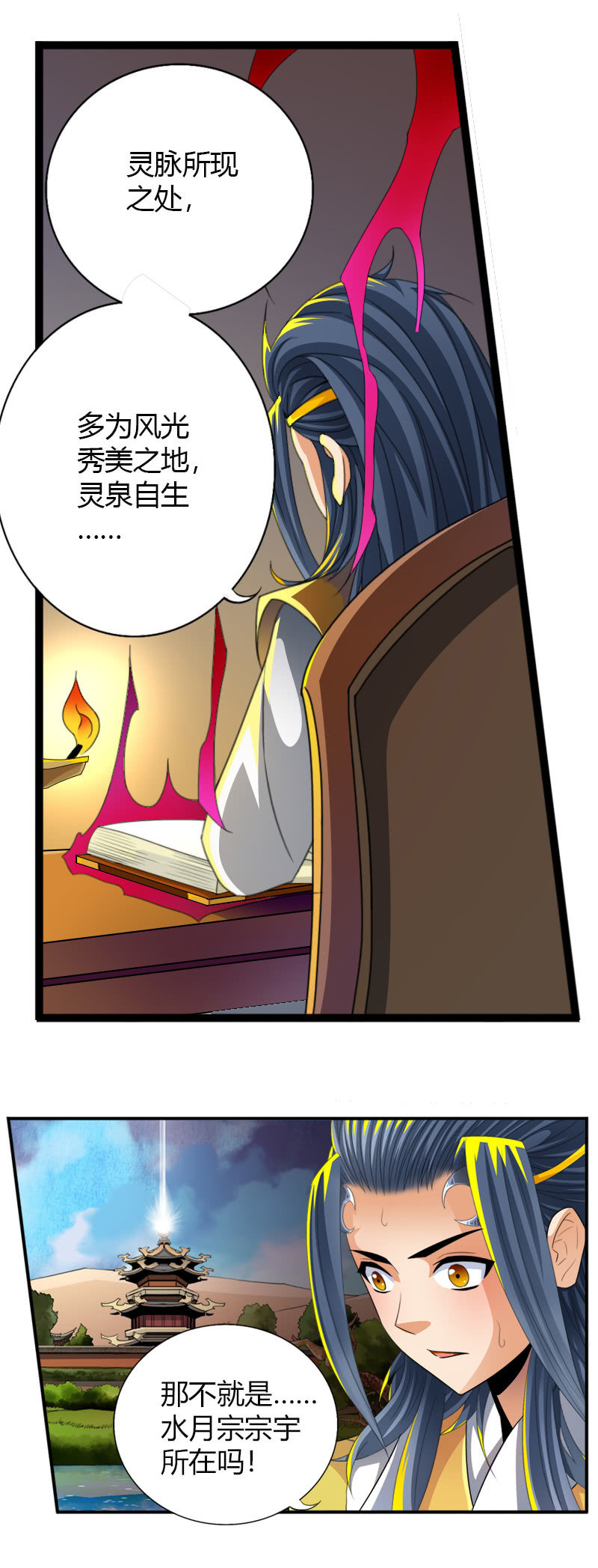 第五十七话发芽的种子！-第70话