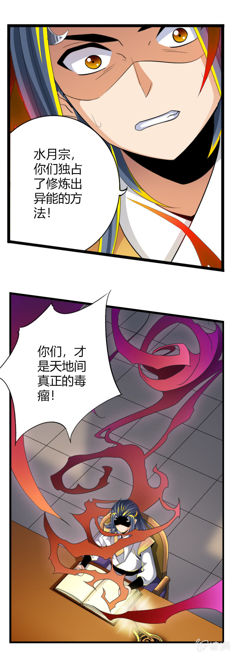 第五十七话发芽的种子！-第70话