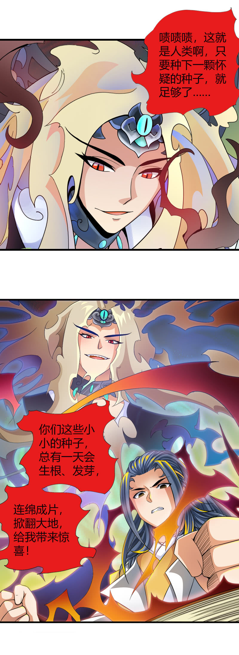 第五十七话发芽的种子！-第70话