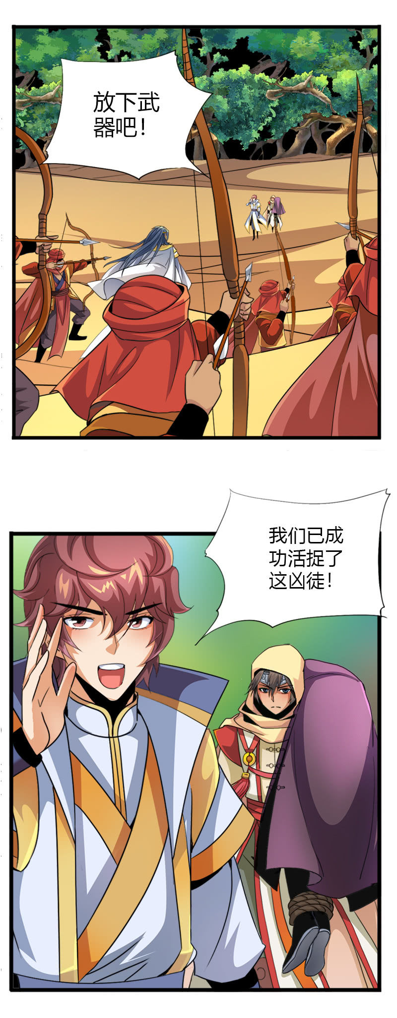 第五十七话发芽的种子！-第70话