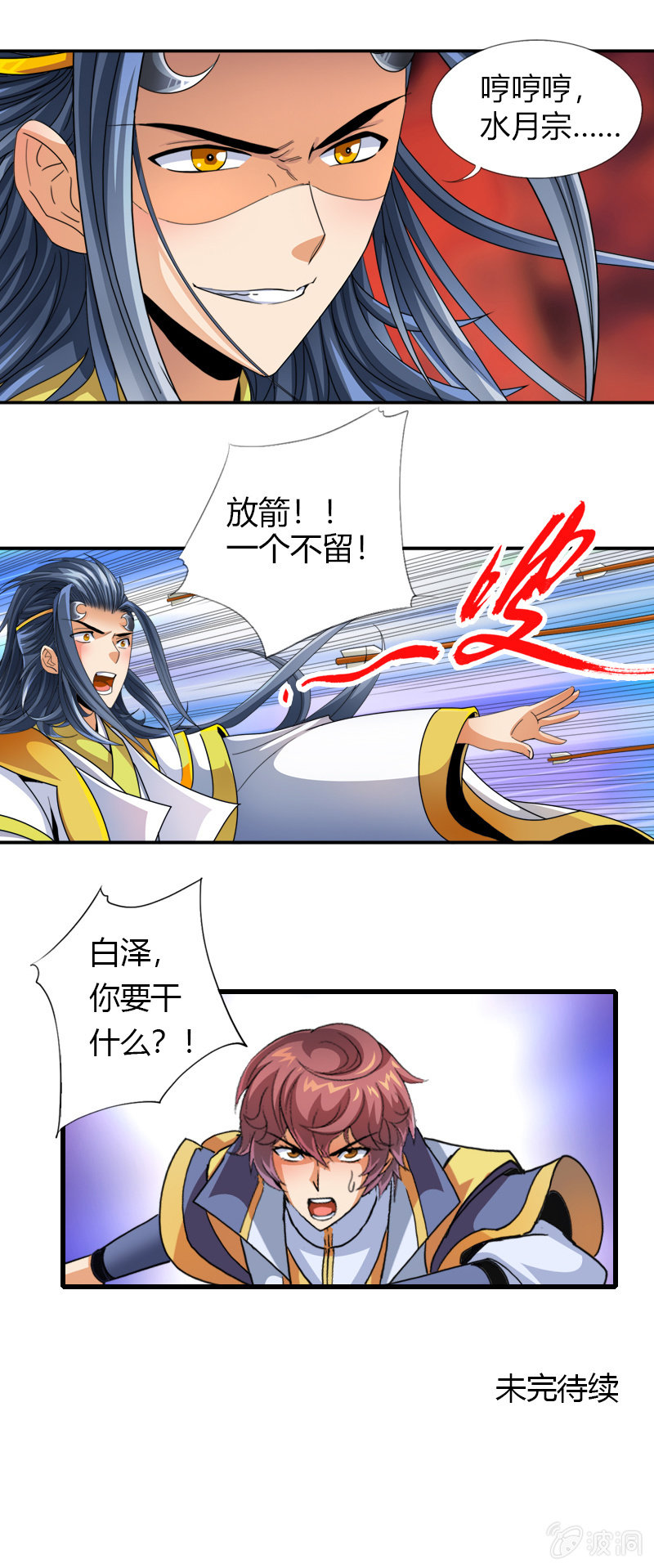 第五十七话发芽的种子！-第70话