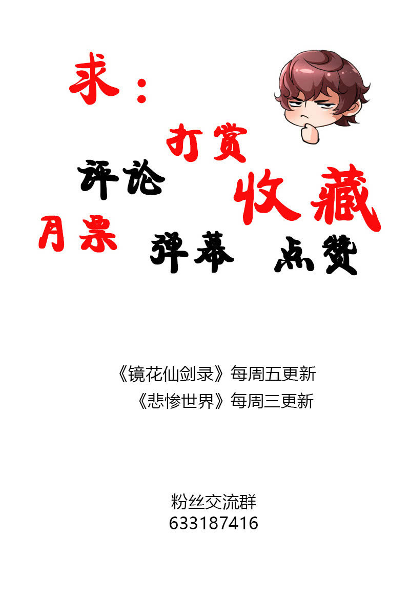 第五十七话发芽的种子！-第70话