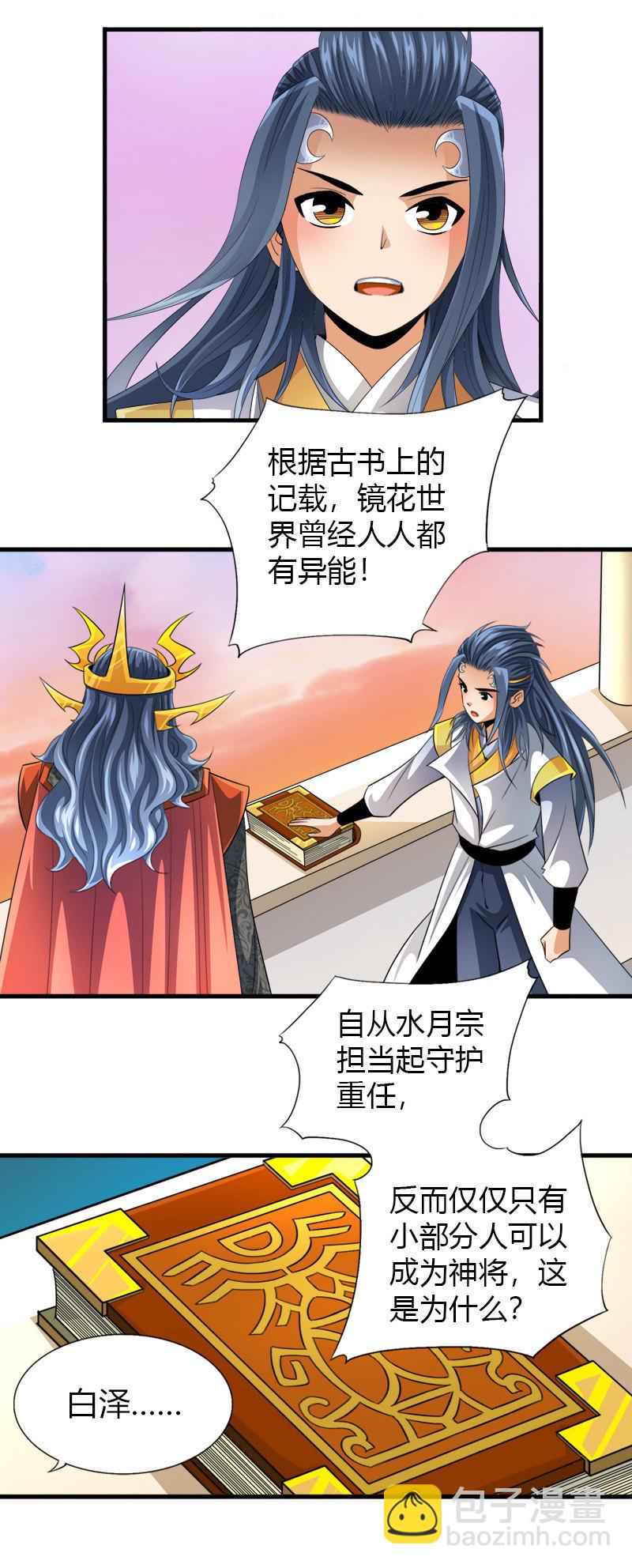 第五十七话发芽的种子！-第70话