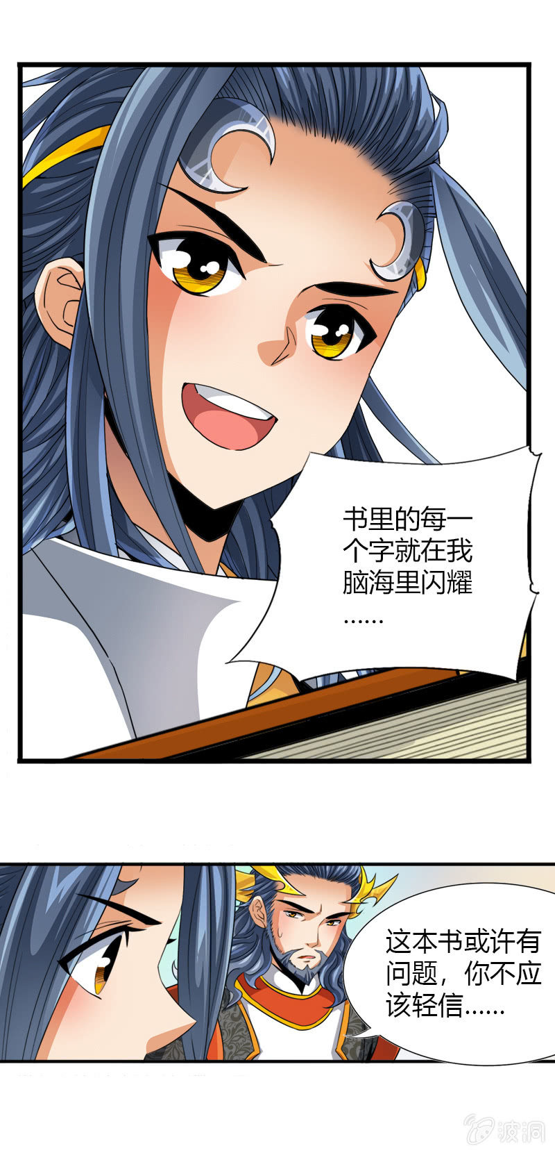 第五十七话发芽的种子！-第70话