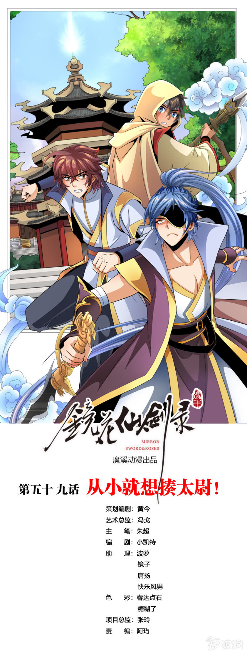 第五十九话从小就想揍太尉！-第72话