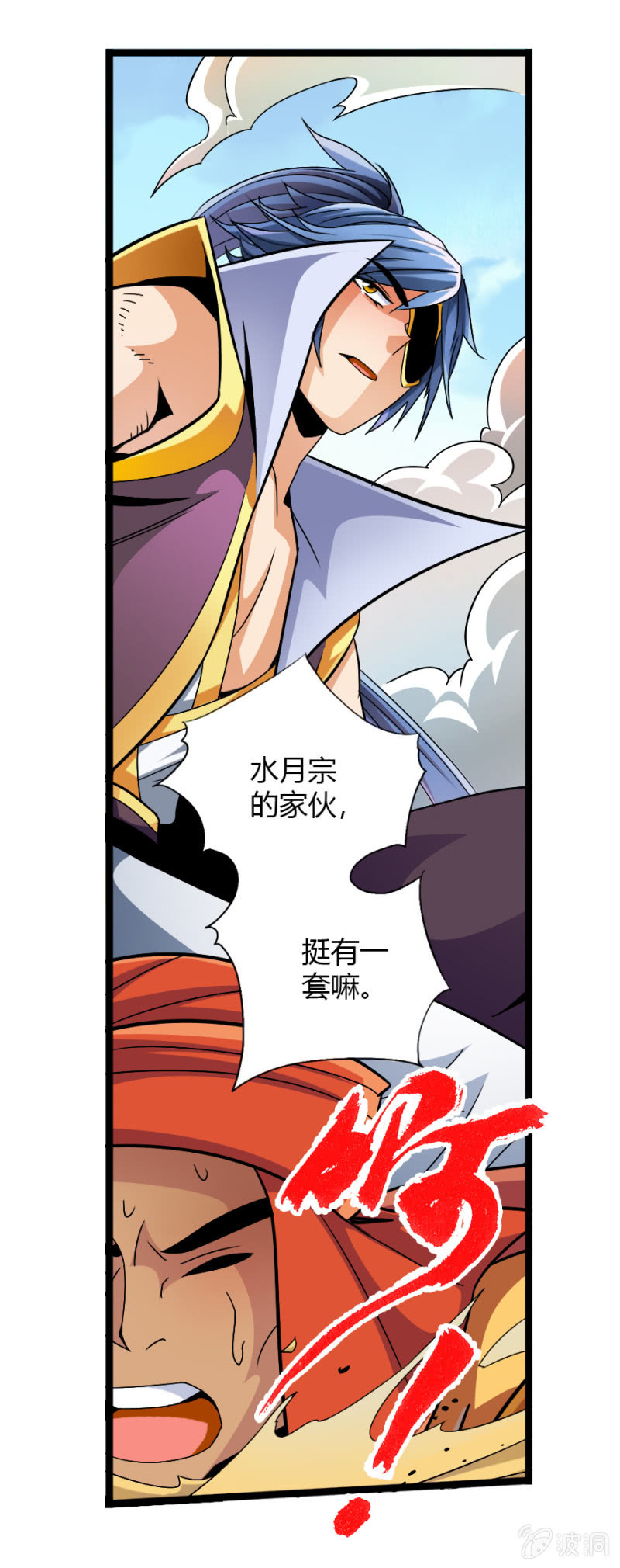 第五十九话从小就想揍太尉！-第72话