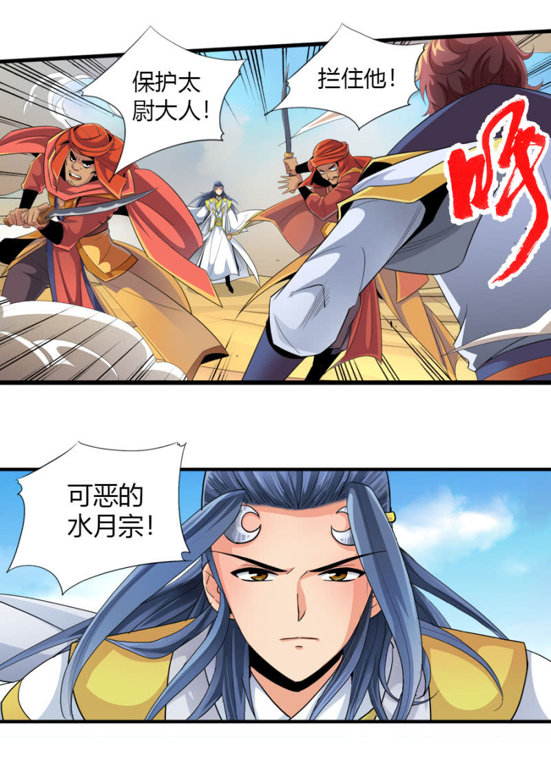 第五十九话从小就想揍太尉！-第72话