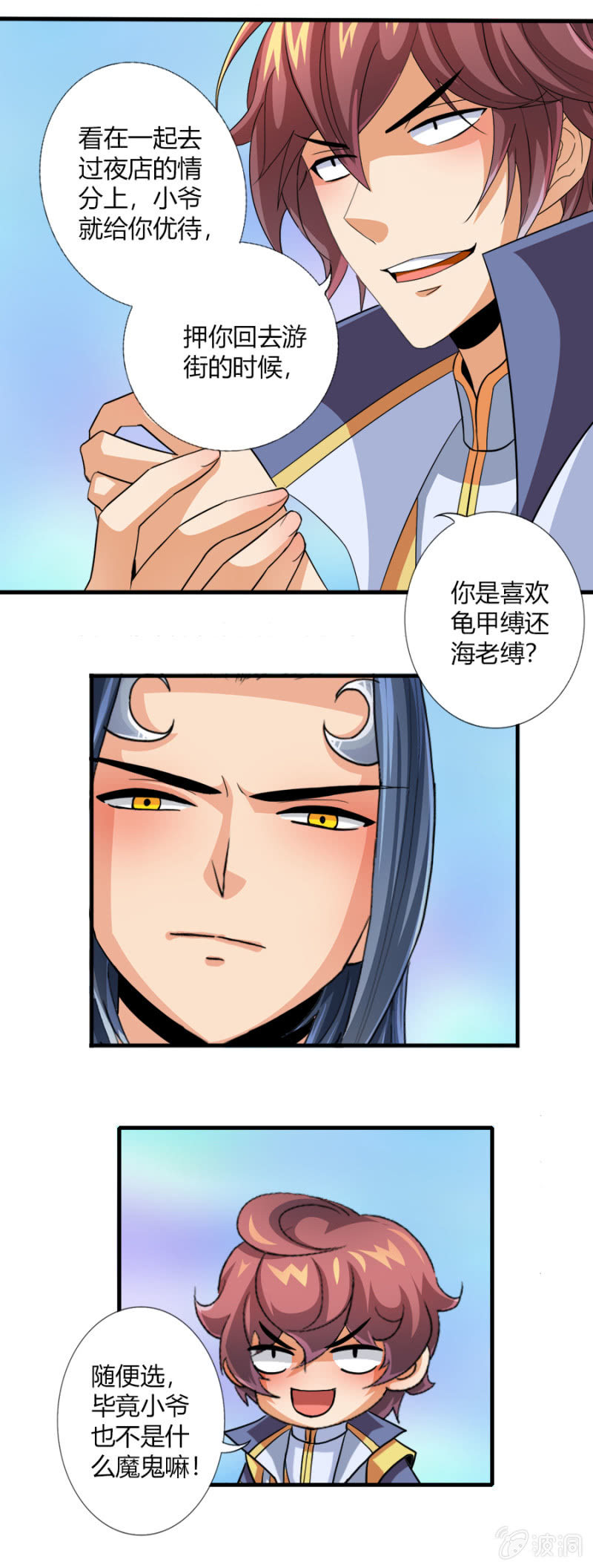 第五十九话从小就想揍太尉！-第72话