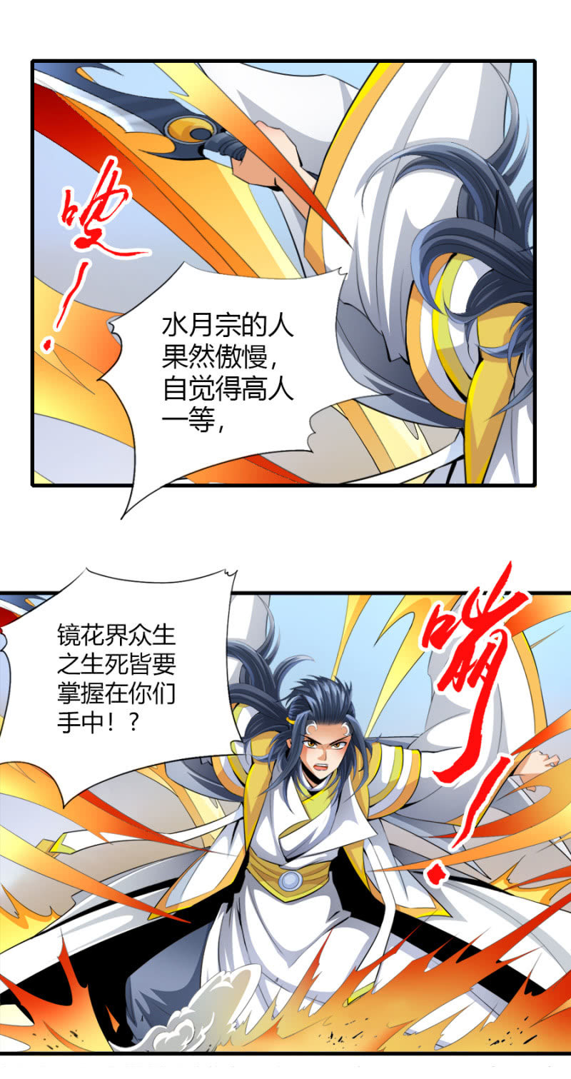 第五十九话从小就想揍太尉！-第72话