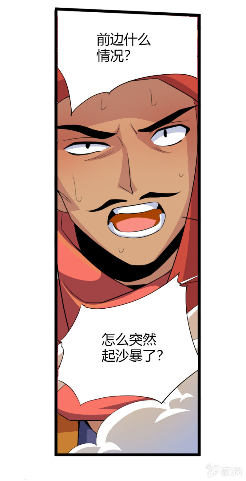 第五十九话从小就想揍太尉！-第72话