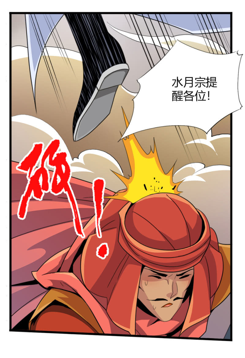 第五十九话从小就想揍太尉！-第72话