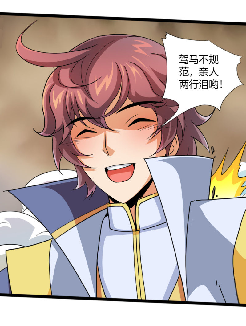 第五十九话从小就想揍太尉！-第72话