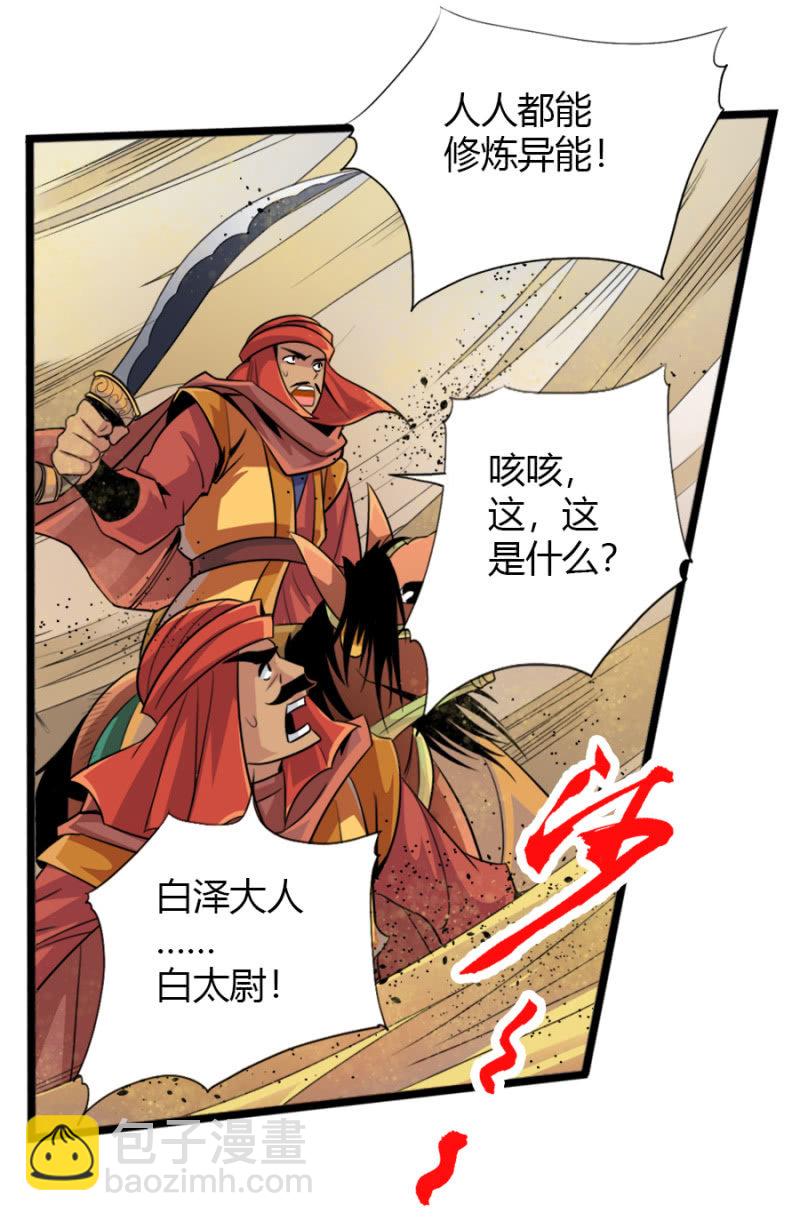 第六十一话二段形态？！-第74话