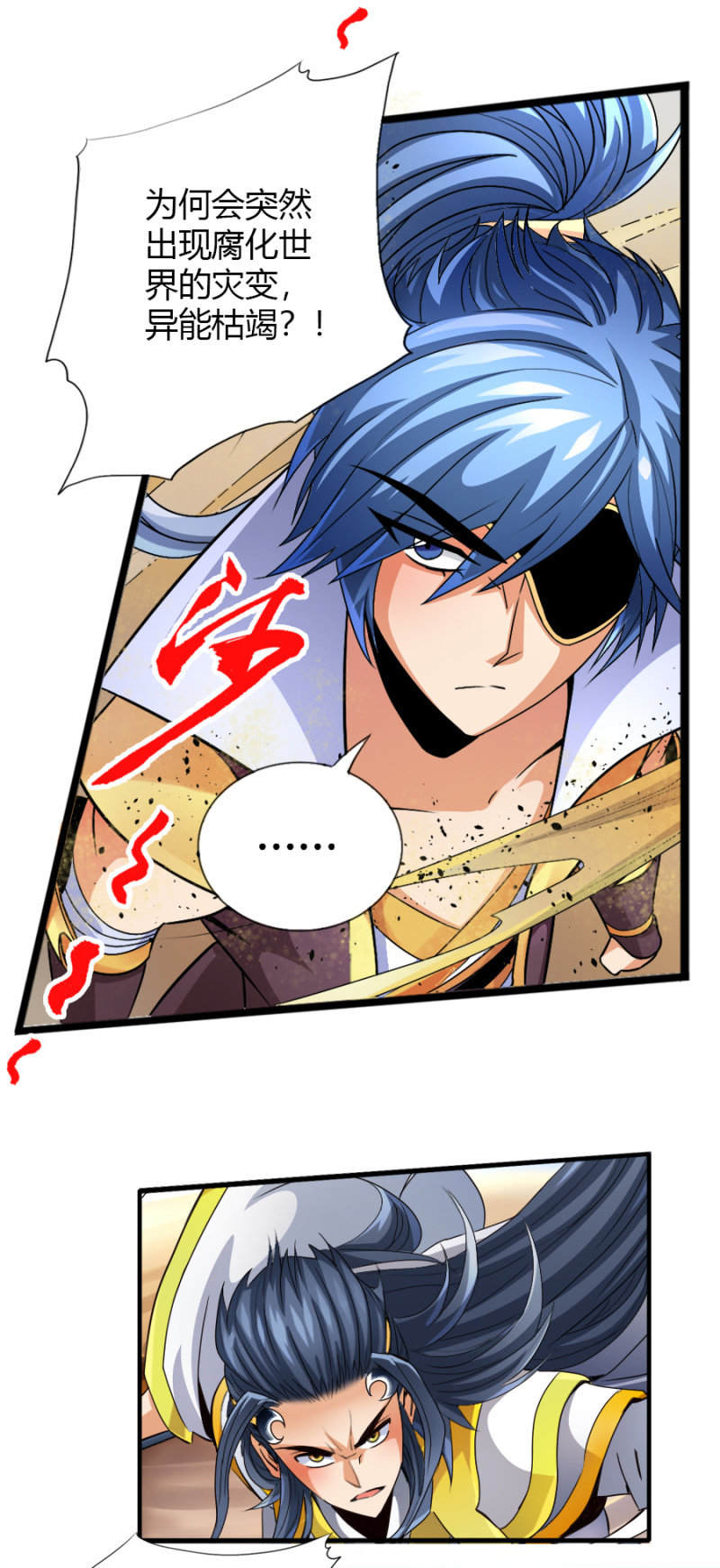 第六十一话二段形态？！-第74话