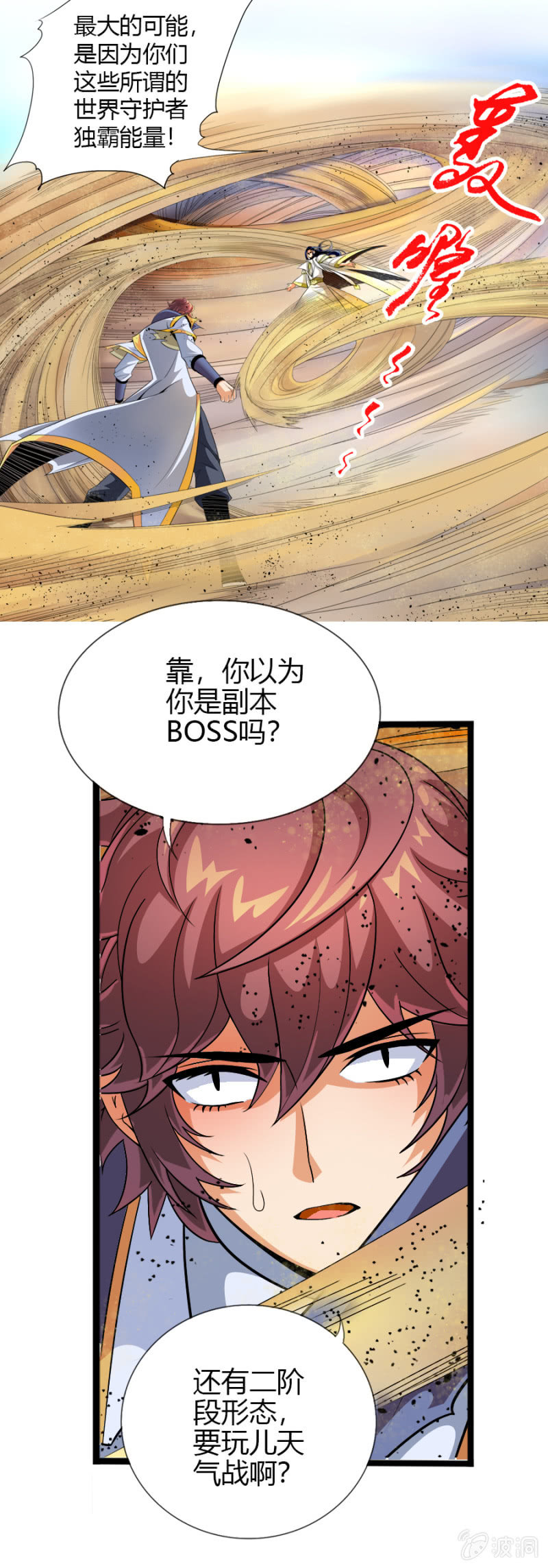 第六十一话二段形态？！-第74话