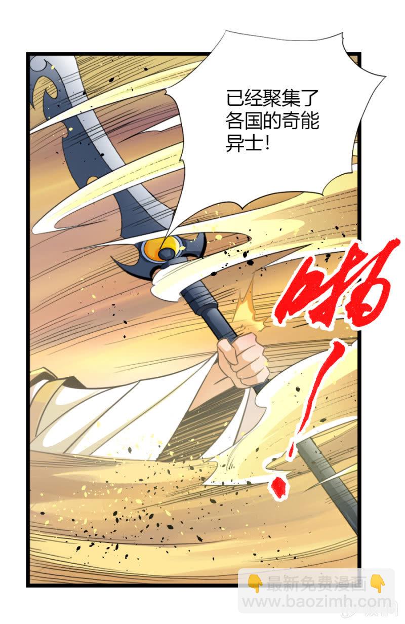 第六十一话二段形态？！-第74话