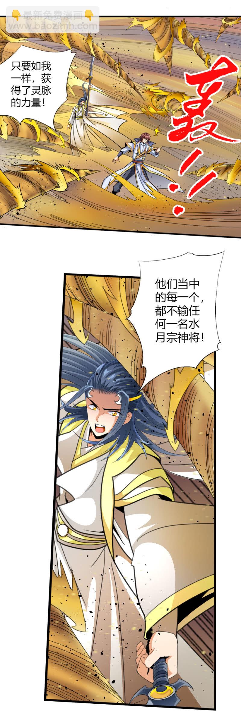 第六十一话二段形态？！-第74话