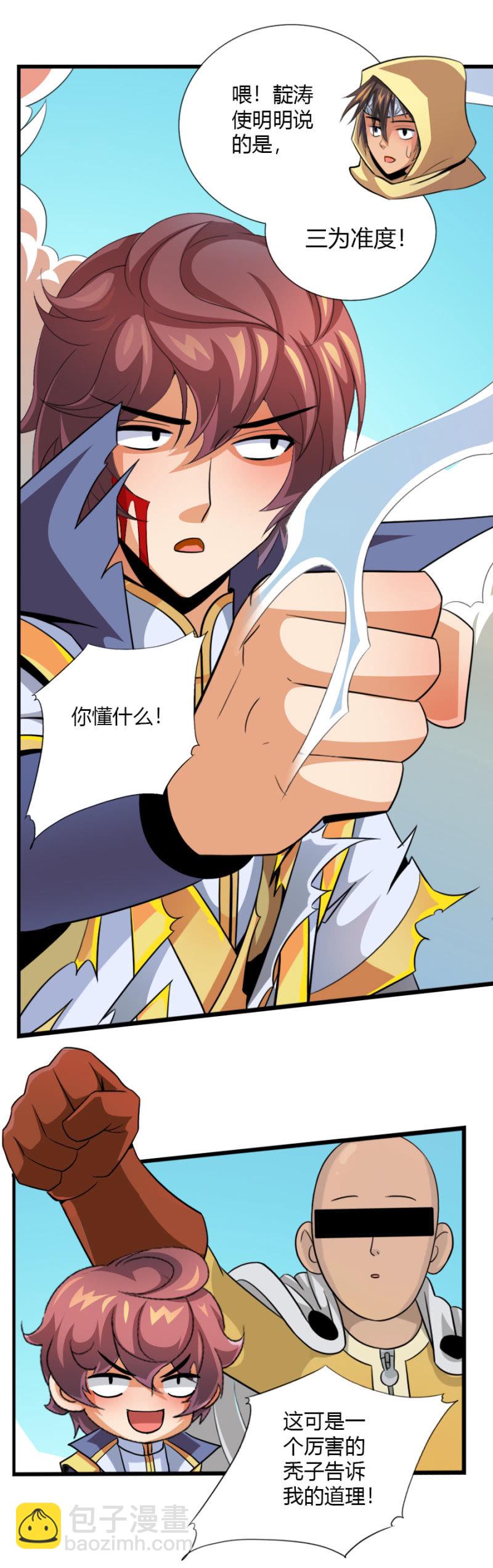 第六十一话二段形态？！-第74话