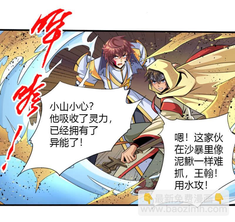 第六十一话二段形态？！-第74话