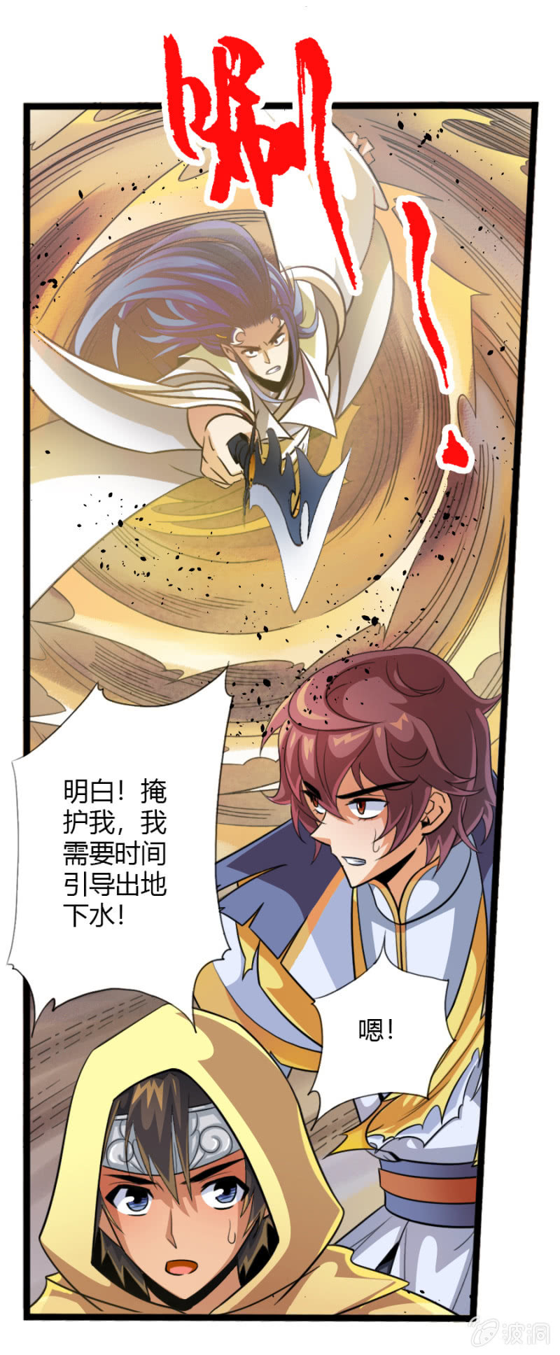 第六十一话二段形态？！-第74话