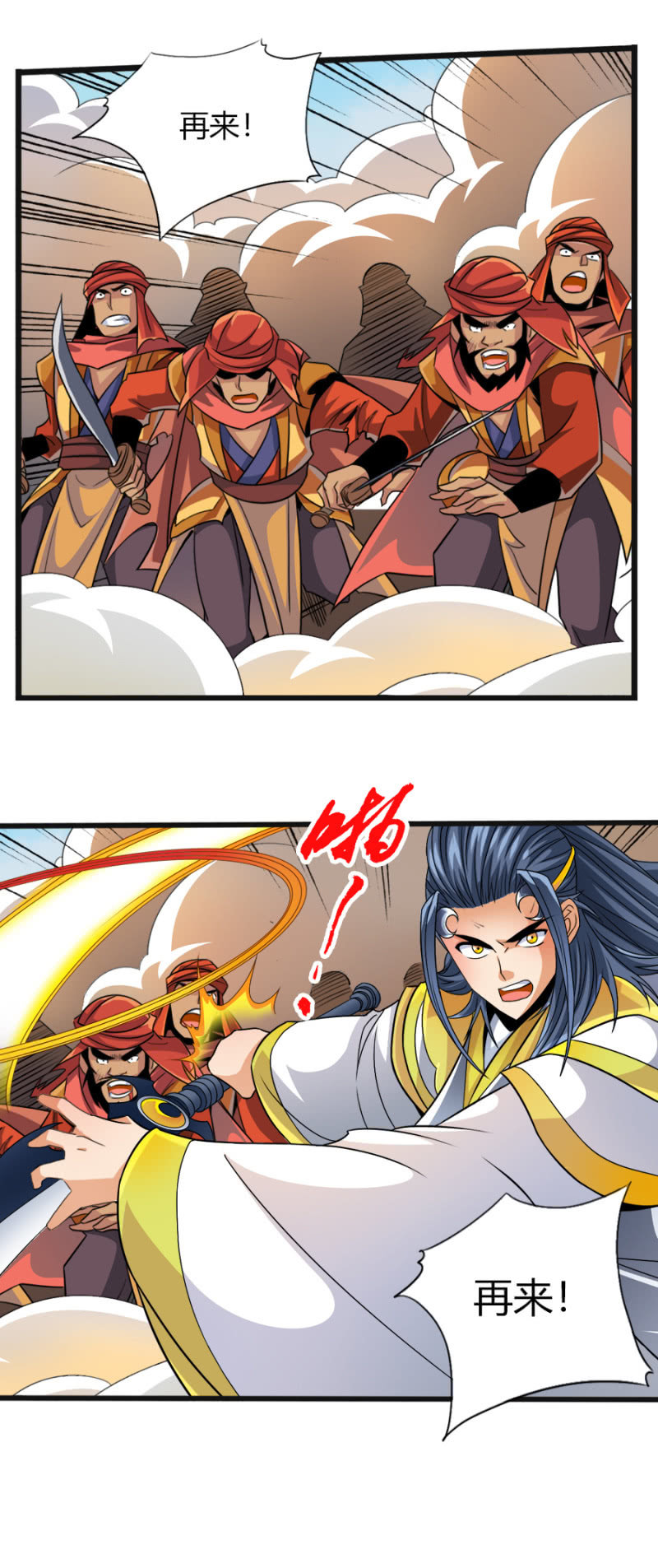 第六十三话重现！！！-第76话