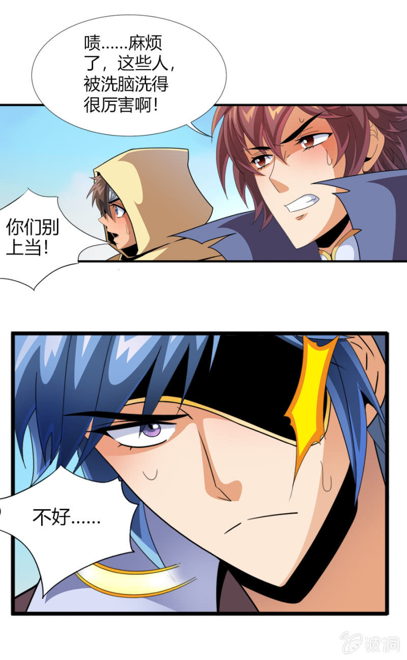 第六十三话重现！！！-第76话