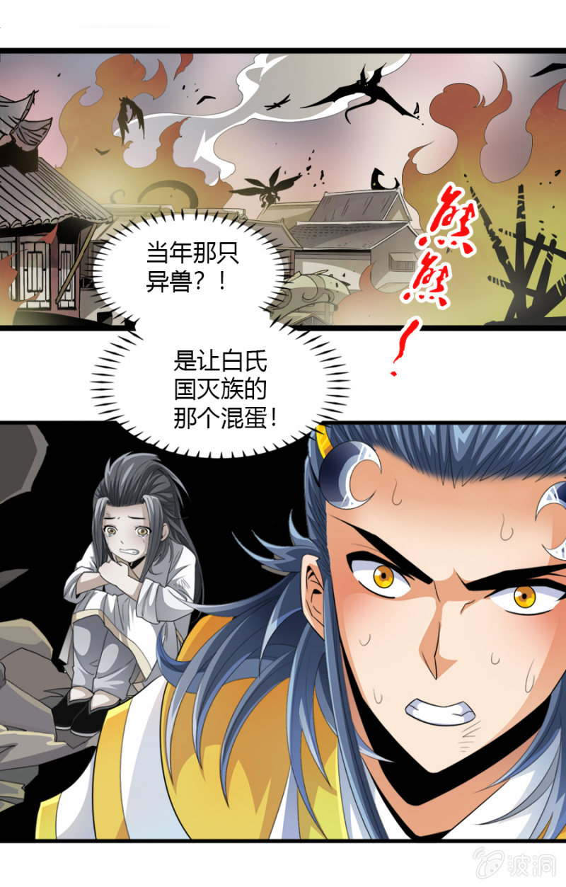 第六十三话重现！！！-第76话